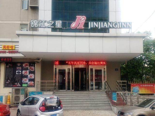 Jinjiang Inn Jilin Train Station West Square Экстерьер фото